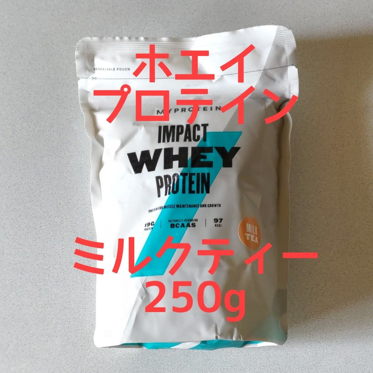 マイプロテイン　IMPACT ホエイ プロテイン　ミルクティー味　容量 250g