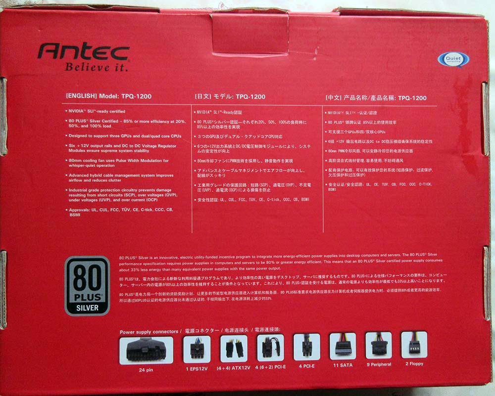 ★中古品　パソコン電源Antec TruePower Quattro 1200　1200W★_画像4