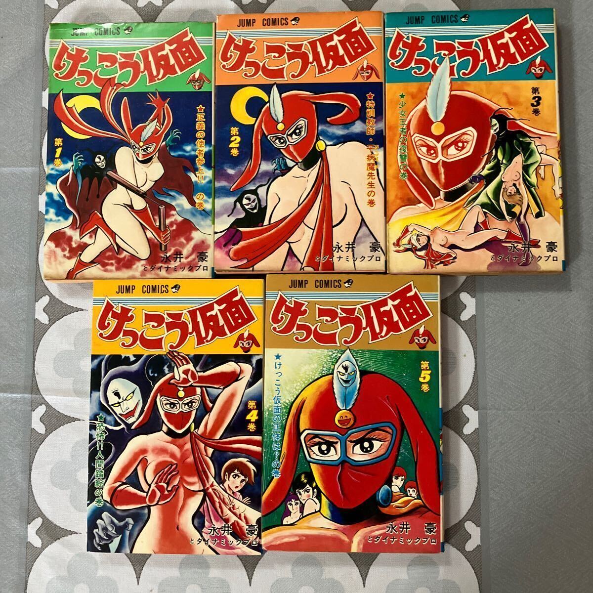 月刊少年ジャンプ 78年 1-12月号 けっこう仮面最終回 、けっこう仮面単行本5巻 永井豪 他_画像8