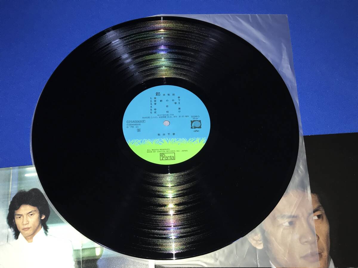 LPレコード　松山千春　起承転結　キャニオンレコード　C25A0068F 中古_画像9