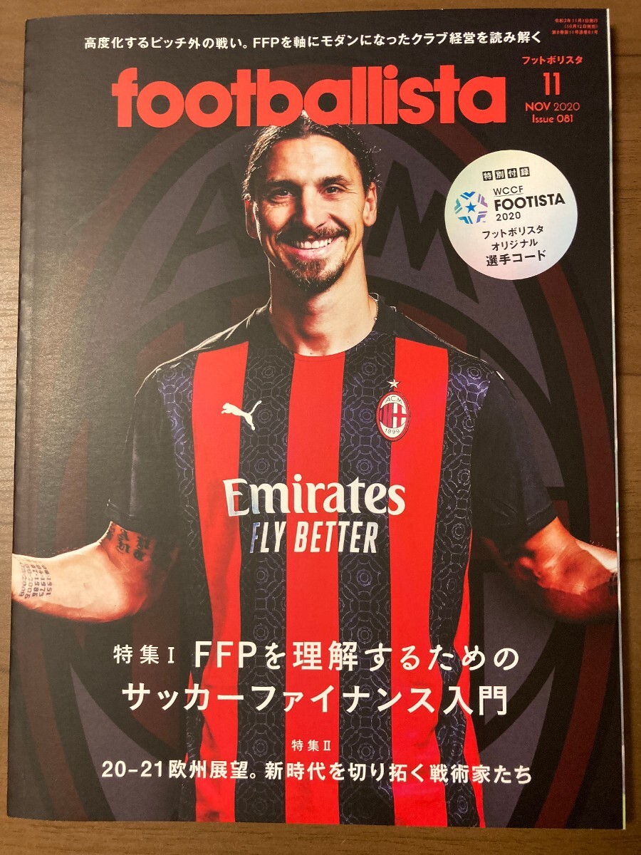 フットボリスタ footballista 2019年10月号〜2020年11月号バックナンバー集（Issue 073〜081） _画像10