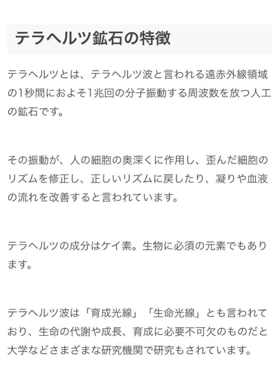 健康に！テラヘルツトルネードリング　フリーサイズ