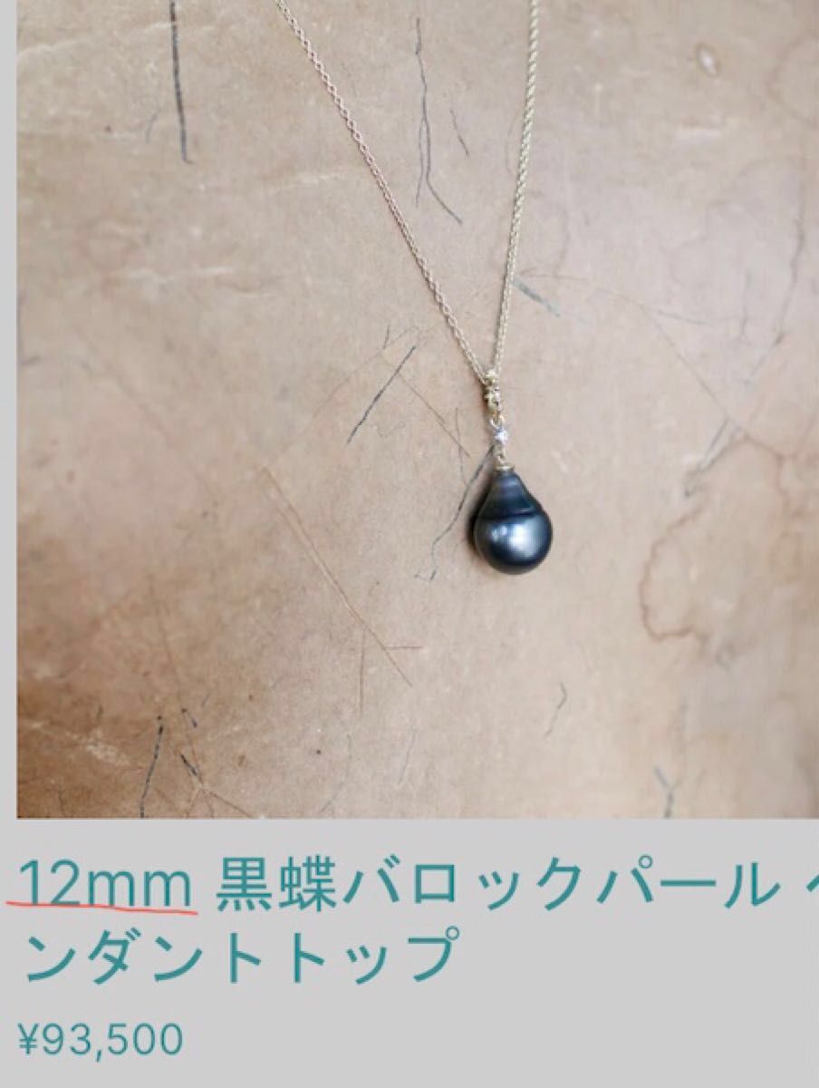 SV天然南洋黒蝶真珠ペンダント　14.78mm. ブラックスピネルネックレスセット