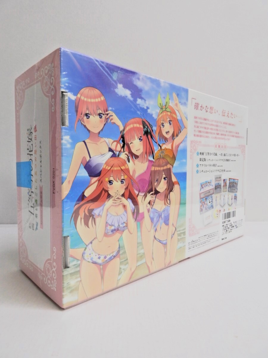 048Z485★【未開封品】【Switchソフト】 映画「五等分の花嫁」 ～君と過ごした五つの思い出～ Amazon限定 スペシャルボックス_画像2