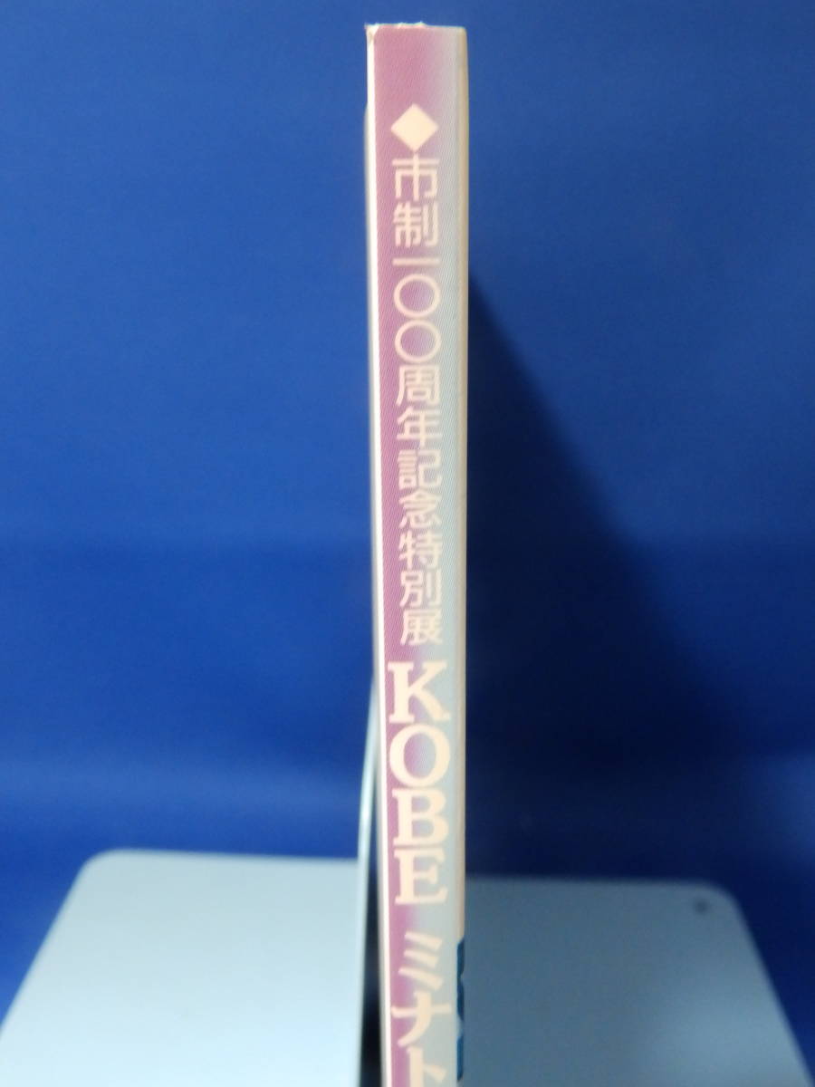 Z 中古 珍しい 神戸 KOBE ミナトマチ1番地 市制100周年記念 Z 中古 珍しい 神戸 KOBE ミナトマチ1番地 市制100周年記念