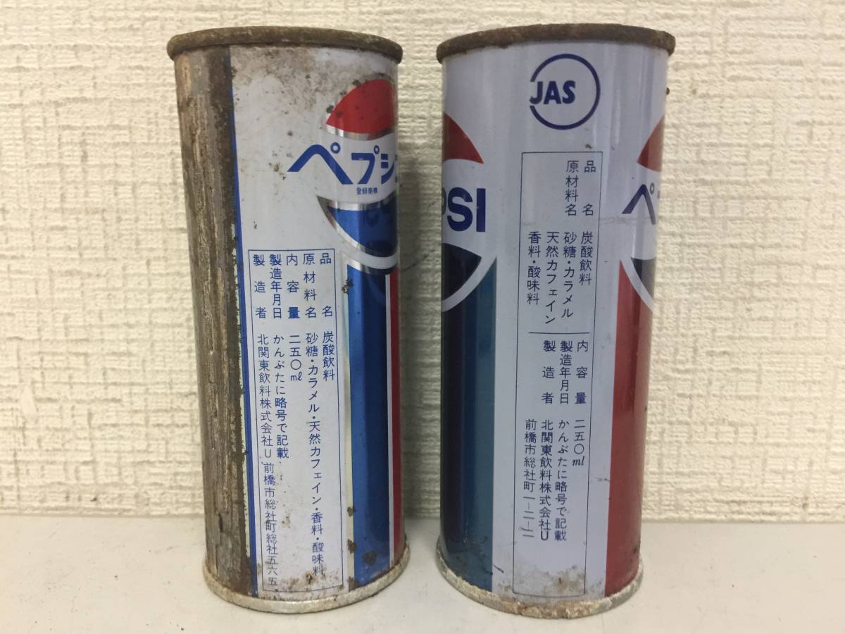 昭和レトロ　ペプシコーラ　空き缶　 8点セット　まとめ　ペプシ　PEPSI　当時物　　　　A2_画像7