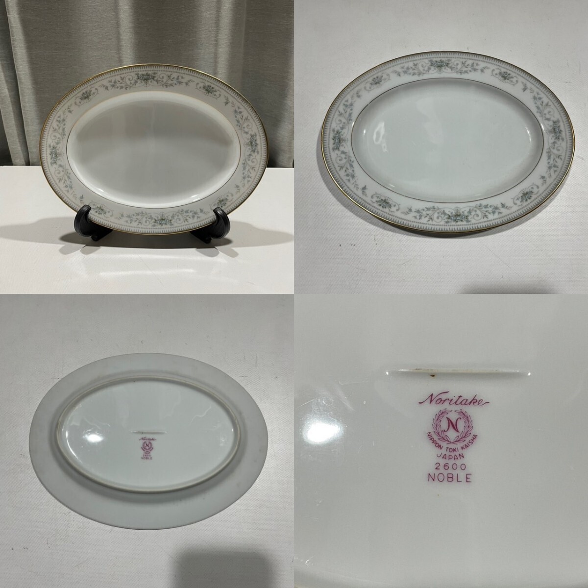 【まとめ売り】Noritake ノリタケ NOBLE ノーブル 花柄 プレート 大皿 楕円皿 金彩 洋食器_画像8