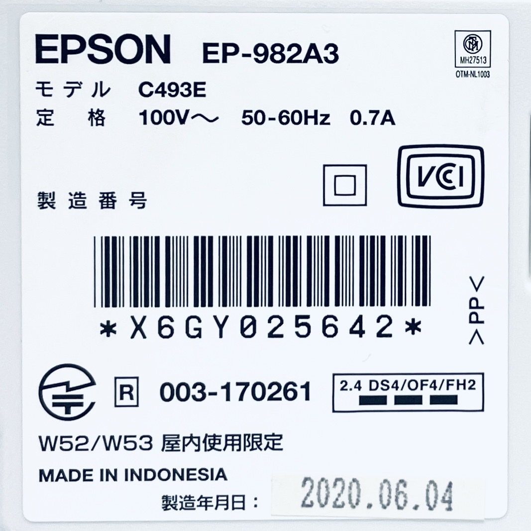 【美品・動作良好】A3対応インクジェット複合機　EPSON　EP-982A3 SN(X6GY025642) ID(518)_画像2