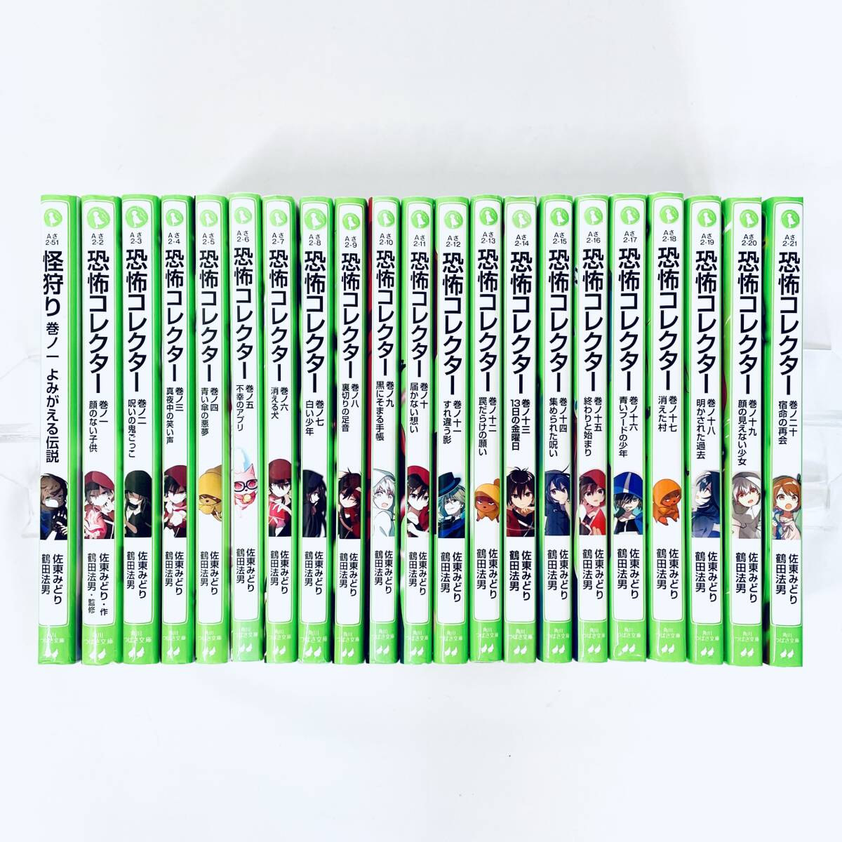  Kadokawa ... library .. collector 20+1 volume set 