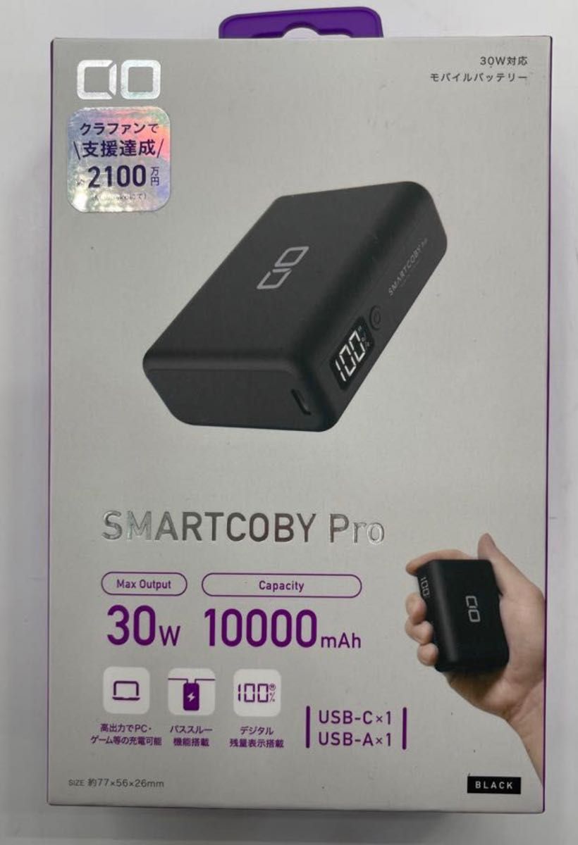 SMARTCOBY Pro 30W  クレジットカードサイズの30W高出力 10000mAh モバイルバッテリー