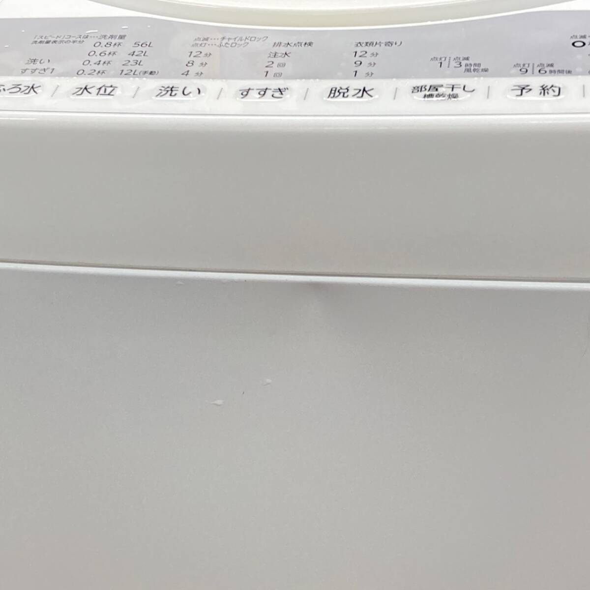 w★送料無料/短期保証付★7.0kg 風乾燥機能付き 全自動洗濯機 東芝 AW-7G9 2021年製 世帯用 ファミリー グランホワイト 商品ID：2S378118_画像6