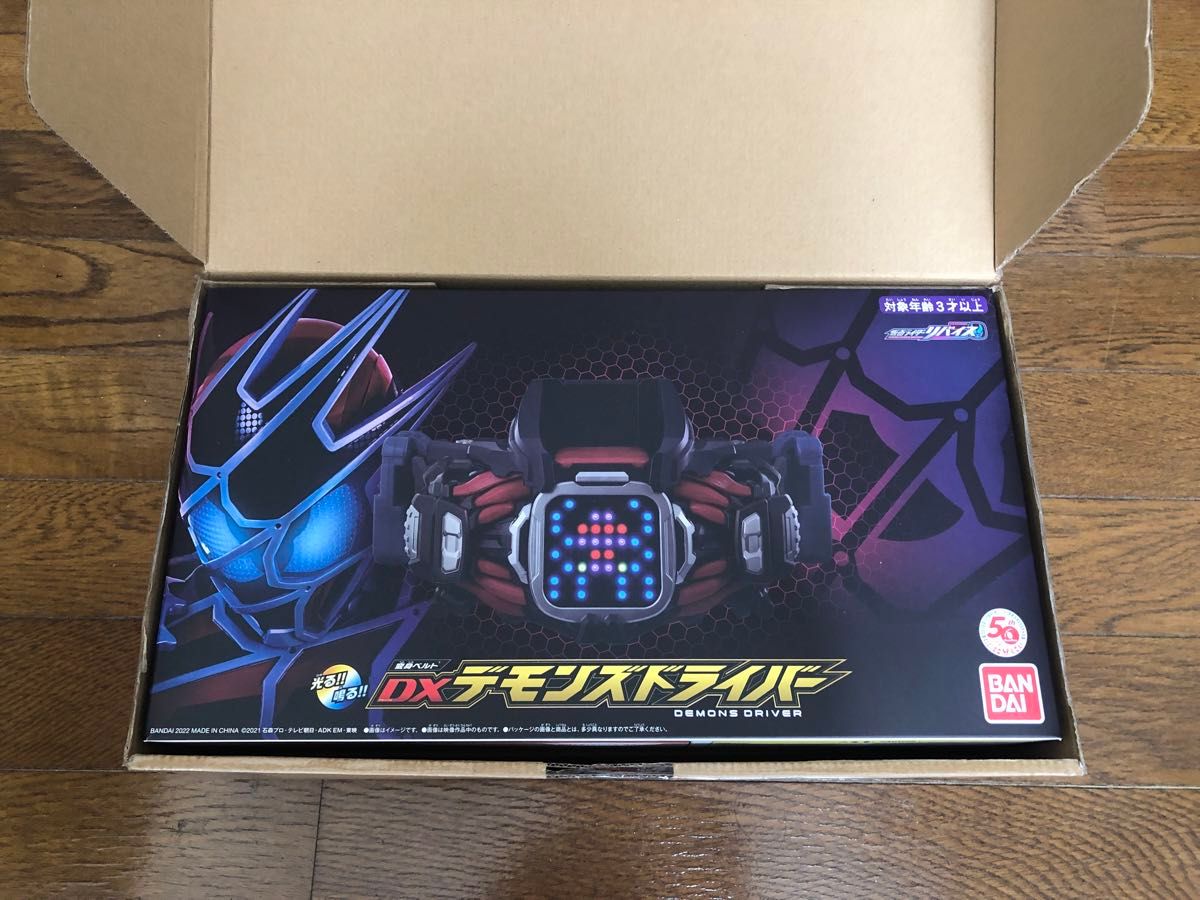 仮面ライダーリバイス DXツーサイドライバー メモリアルバイスタンプセット デモンズドライバー