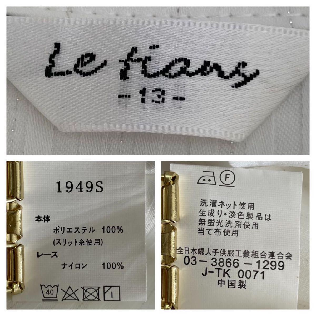 【Le tians】ストライプ フリル ブラウス/レース【13】上品 キレイめ ホワイト 白 長袖 長袖シャツ フォーマル 仕事