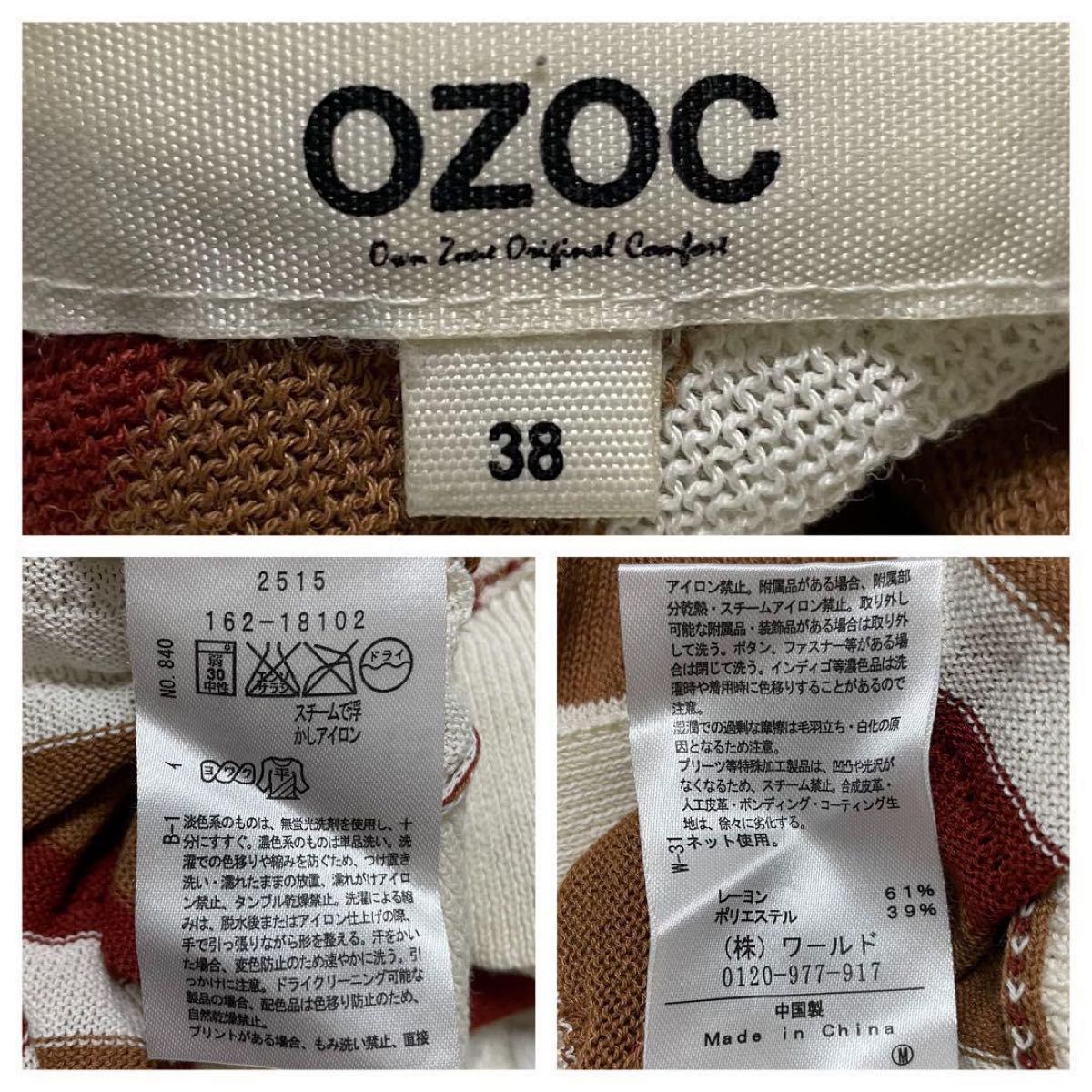 【OZOC オゾック】ランダムボーダー ストライプ サマーニット/カットソー トップス Vネック レトロ可愛い 