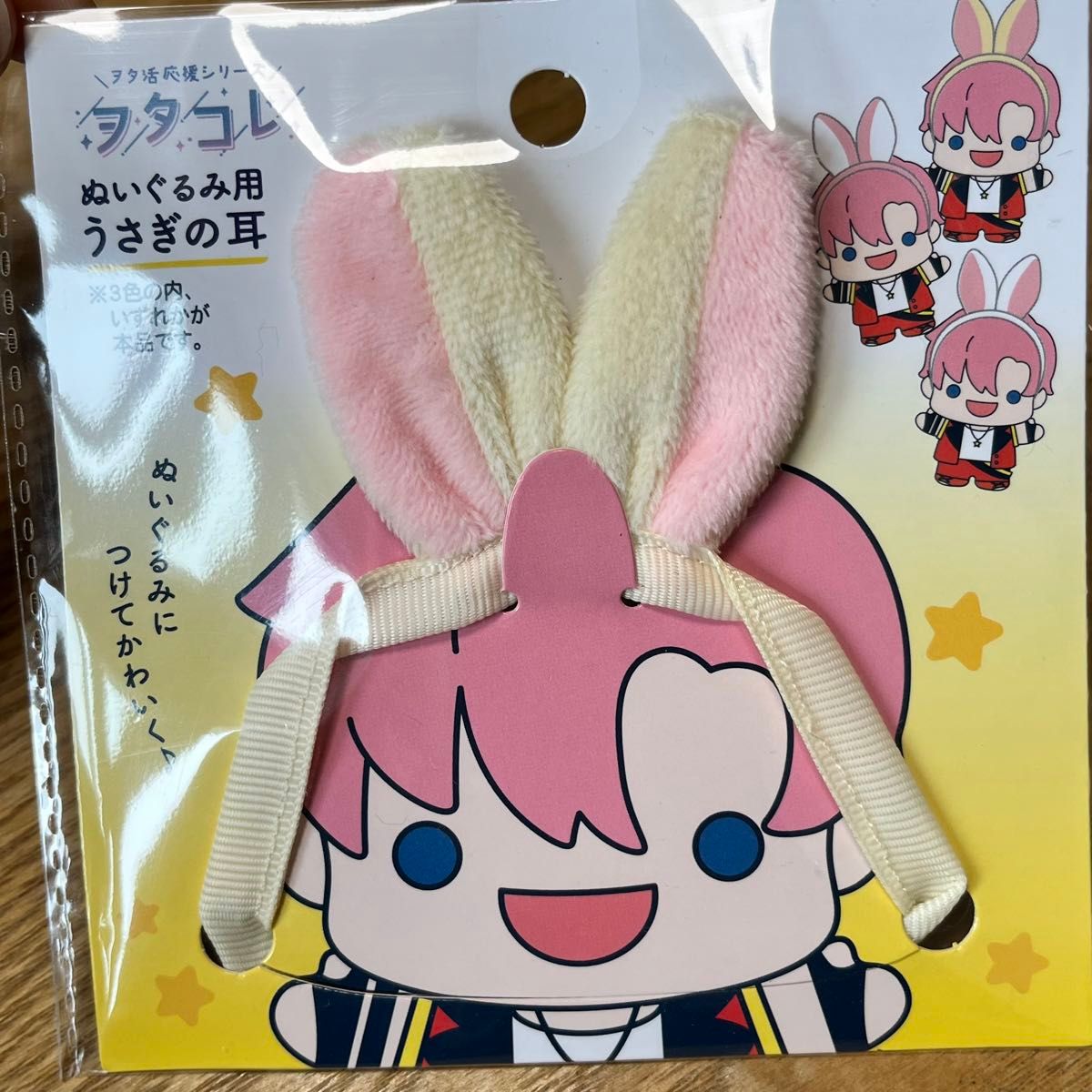 ぬい活　ぬいぐるみ用コスチューム　うさぎの耳3色3点セット