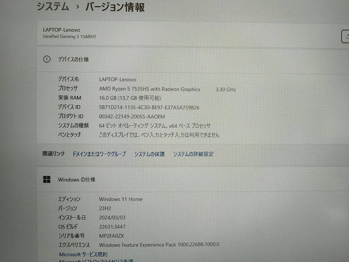 美品 Lenovo IdeaPad Gaming 370 Ryzen 5 7535HS GeForce RTX 2050 15.6インチ120Hz メモリ16GB SSD512GB Windows11 82SB00NRJP_画像4