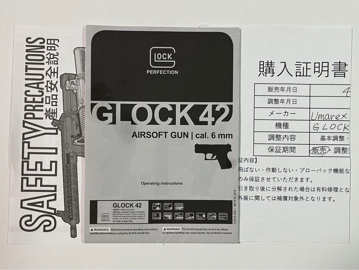 VFC製 UMAREX(ウマレックス) ガスブローバックガン GLOCK (グロック) 42【中古扱い】