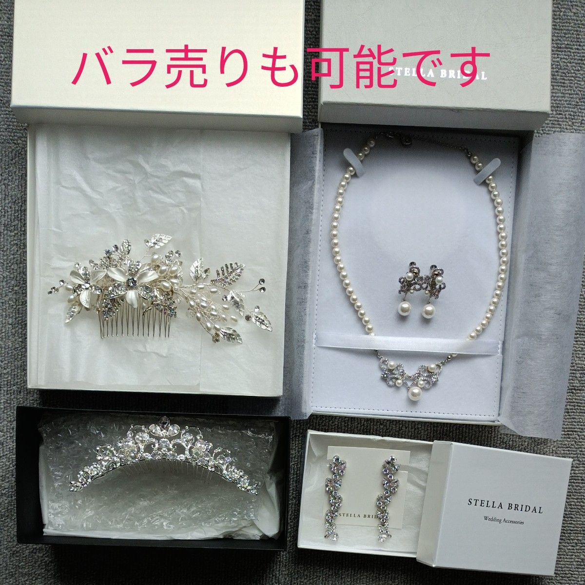 ブライダル アクセサリー 5点セット 美品 ステラブライダル ブライダル アクセサリー 5点セット 美品 ステラブライダル
