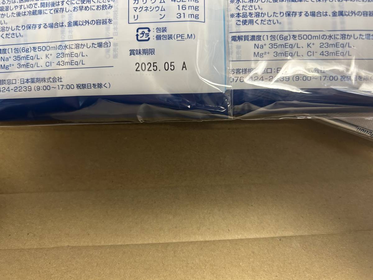 経口補水液 パウダー 粉末 10包入×8個（計80包） エブリサポート 無果汁 日本薬剤の画像2