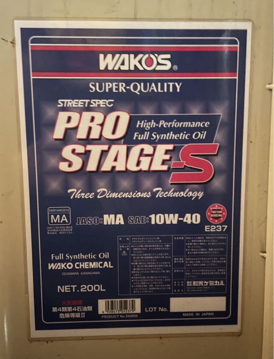 在庫処分　ワコーズ　プロステージS　10W-40　約4.2リットル　正規ルート購入品　エンジン　オイル　WAKO’S　　　WAKOS　PRO STAGE_画像3