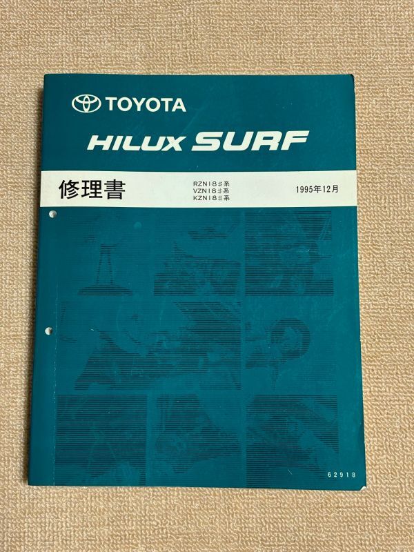 *** Hilux Surf 180 RZN185/VZN185/KZN185 service manual repair book 95.12***