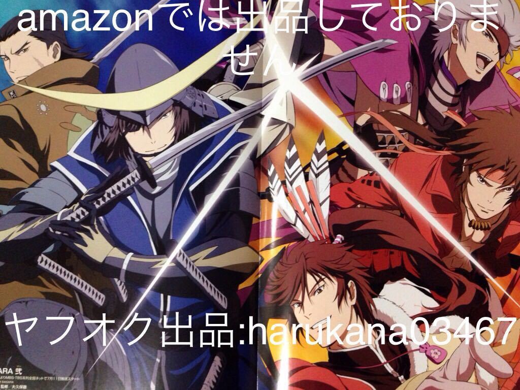 A3 ピンナップポスター　 黒執事　アロイス・トランシー　クロード・フォースタス/戦国BASARA 弍　 伊達政宗 真田幸村 片倉小十郎 前田慶次_画像2