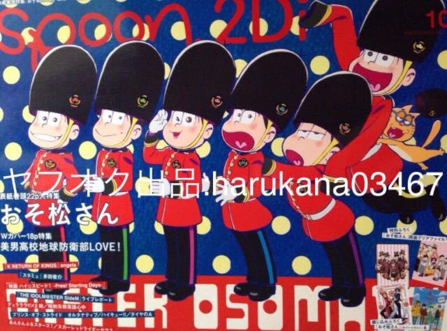 ヤフオク Spoon 2di 16年 10 美男高校地球防衛部love 山 ヤフオク Spoon 2di 16年 10 美男高校地球防衛部love 山