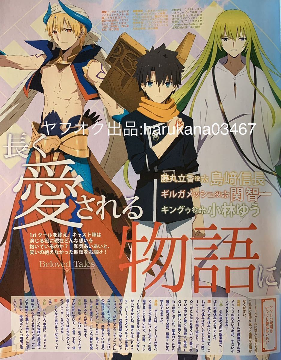  Animage 2020 год Fate FGO остров мыс доверие длина .. один Kobayashi .. собака рисовое поле . глава криптомерия рисовое поле прямой . слива .. один . высота гора .... река ryou холм рисовое поле дракон Taro . колонка .. Seto выгода .