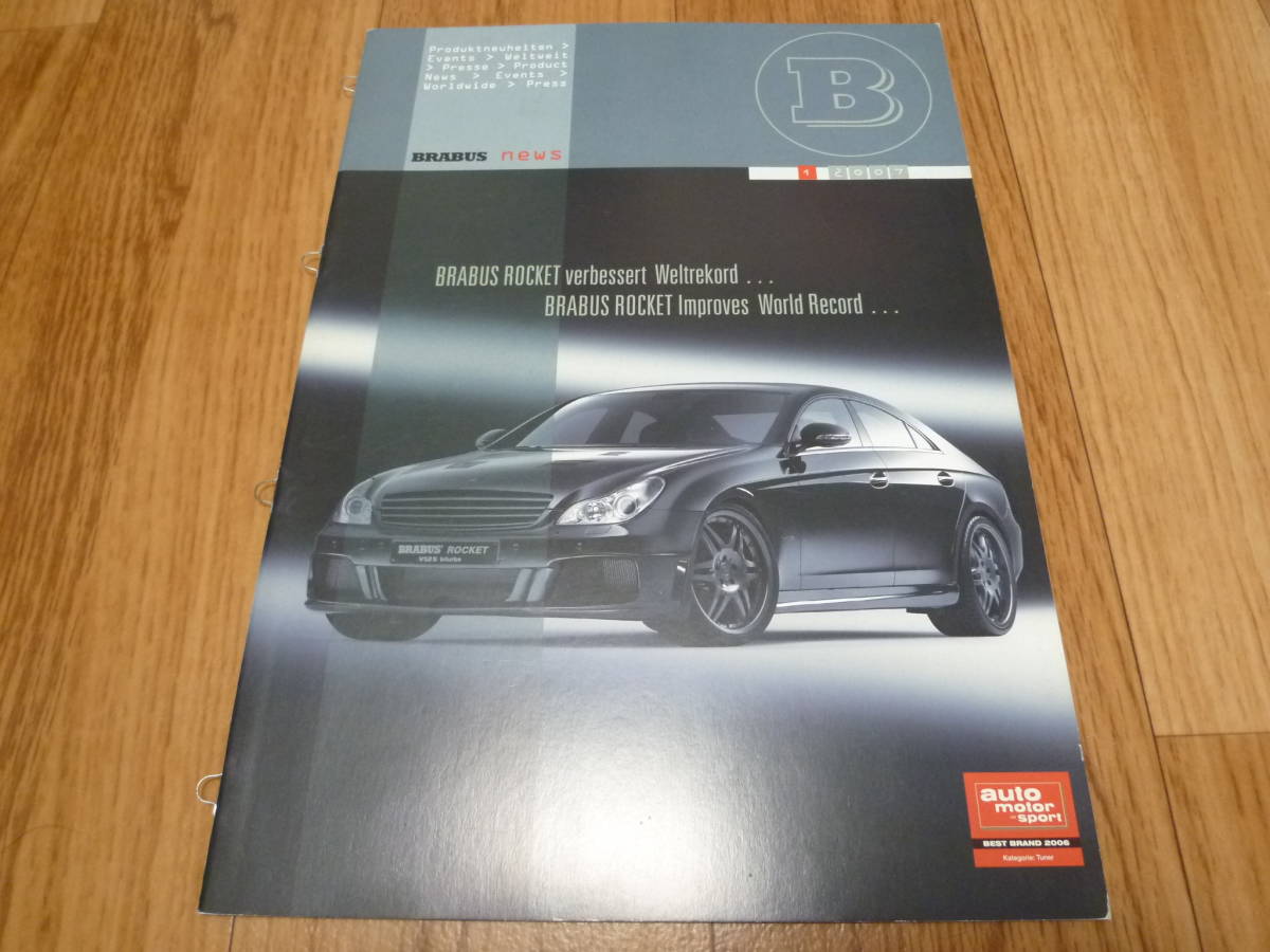 [ prompt decision ][ new goods ][ rare ] Benz BENZ BRABUS Brabus catalog 