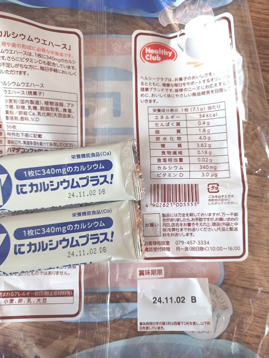 【特価】　お菓子詰め合わせ　ビネガードリンク　チョコレート　グミ　マシュマロ　マカロニ　ココア　のど飴