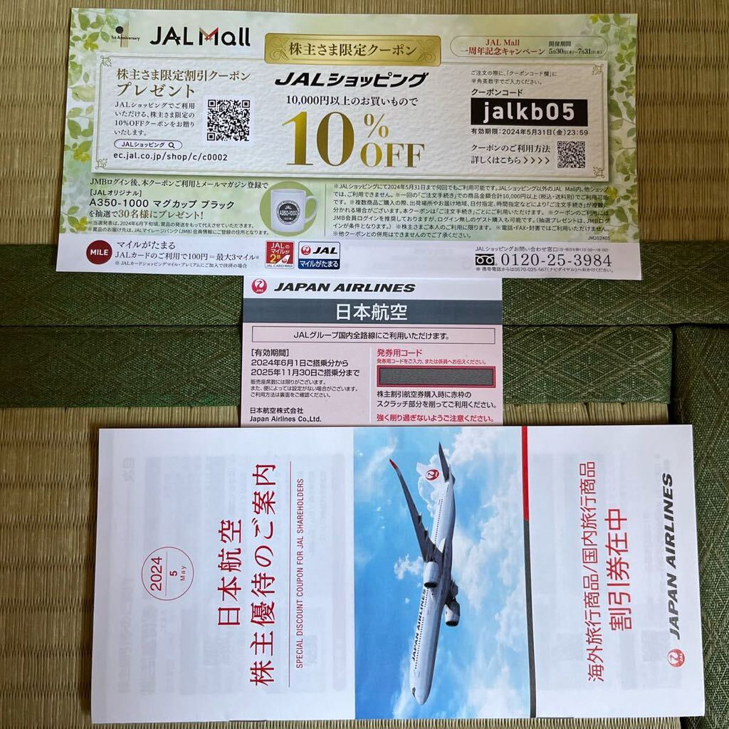 JAL 株主優待券_画像1