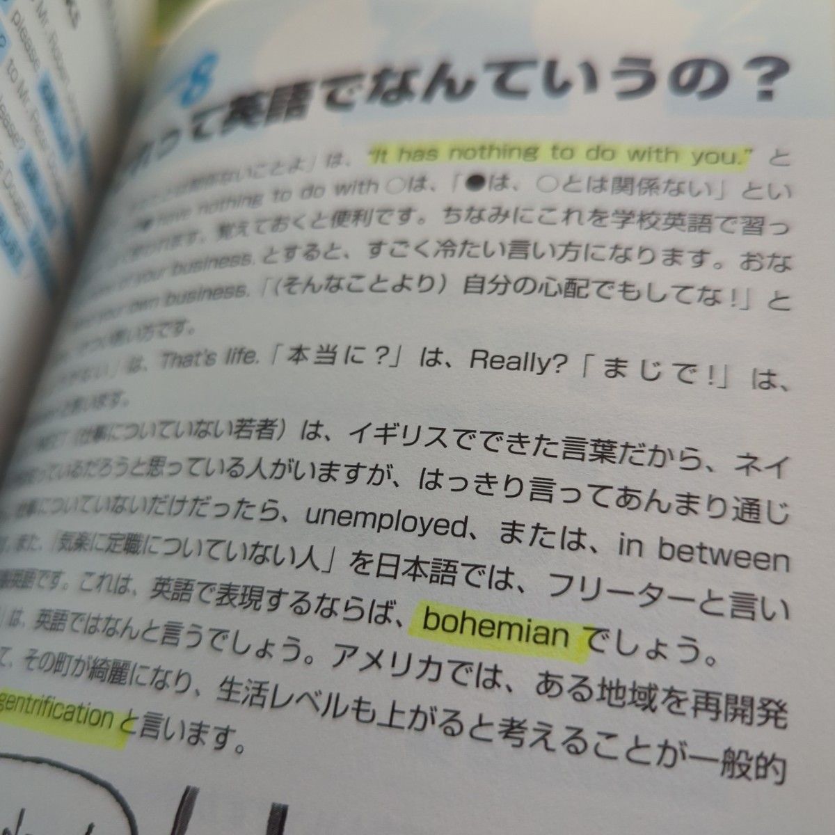 英会話高速メソッド　ＣＤを聴くだけで話せるようになる！ 笠原禎一／著