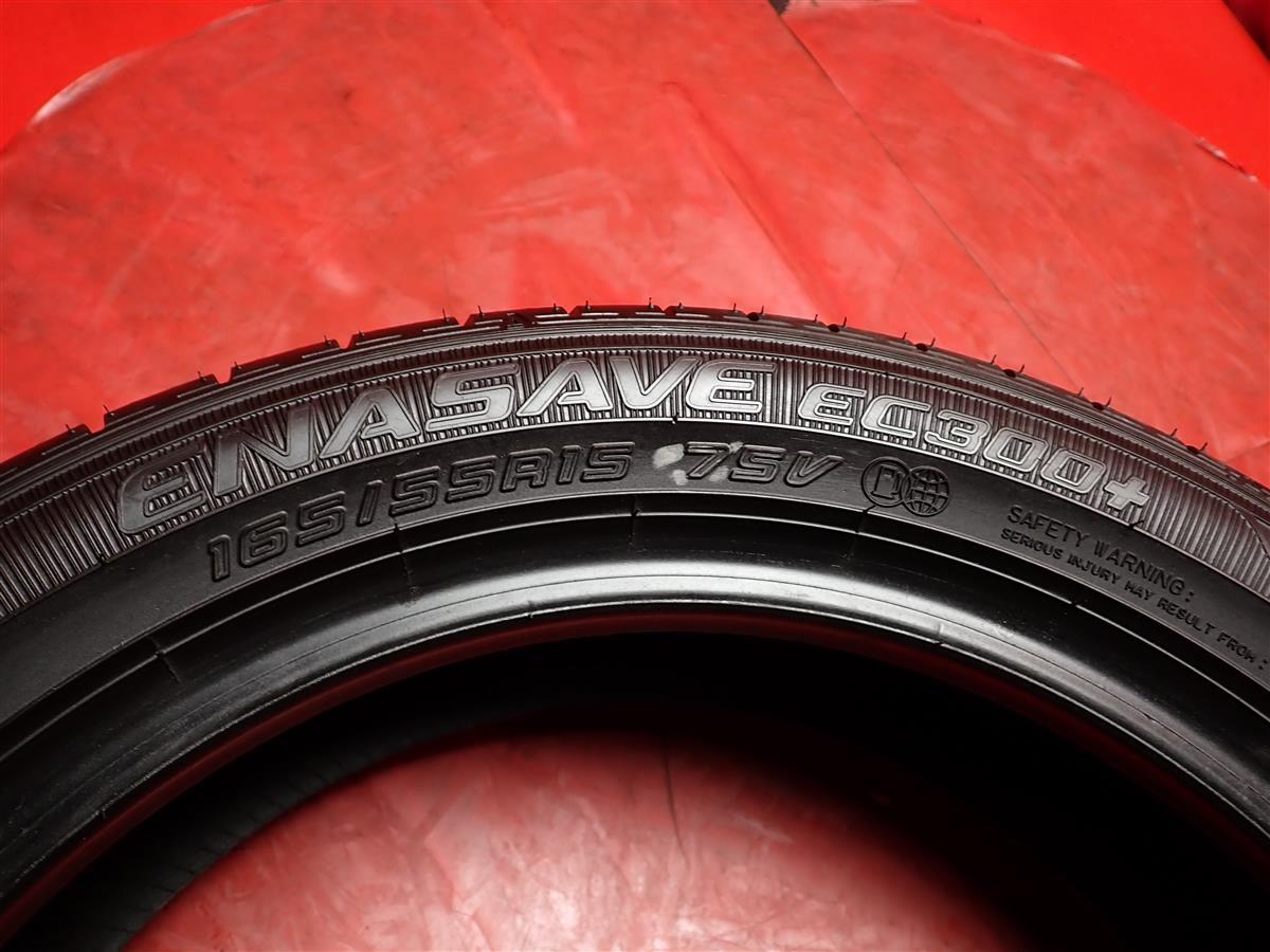 中古タイヤ 165/55R15 75V 4本セット ダンロップ エナセーブ EC300＋ DUNLOP ENASAVE EC300＋ 9分山 ムーヴ コンテ ムーヴ タウンボックス_画像10