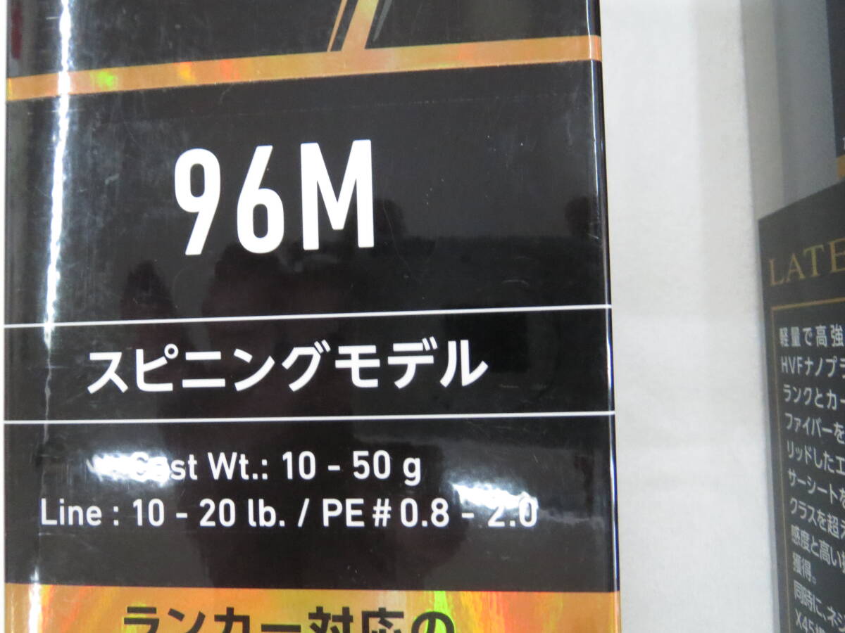 ■ダイワ シーバスロッド ラテオＲ９６Ｍ＆９６ＭＬ２本セット　24年4月購入品　新品未使用未開封_画像2