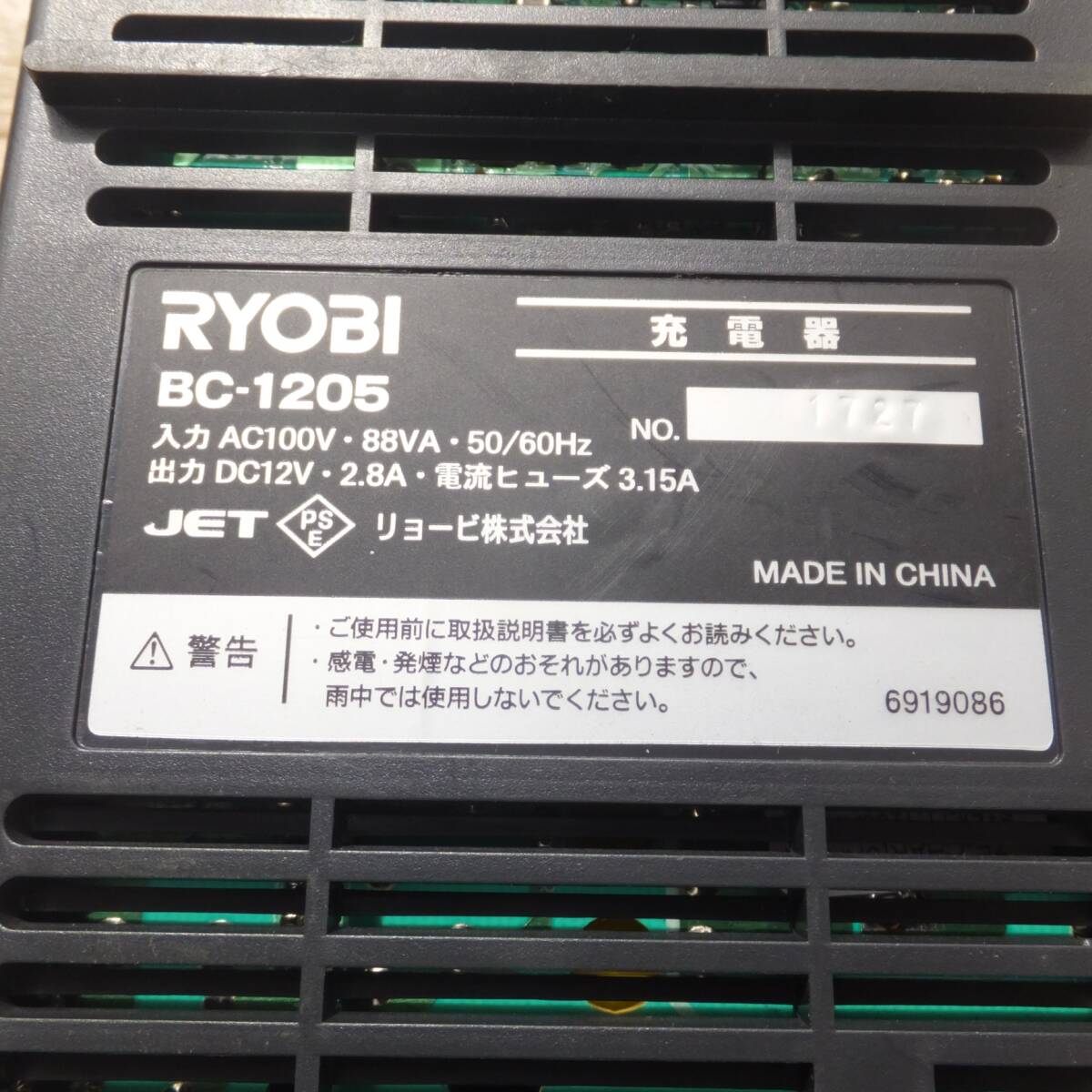 [ бесплатная доставка ] * Ryobi RYOBI заряжающийся шуруповерт BD-127 блок батарей B-1220F2 зарядное устройство BC-1205 комплект *