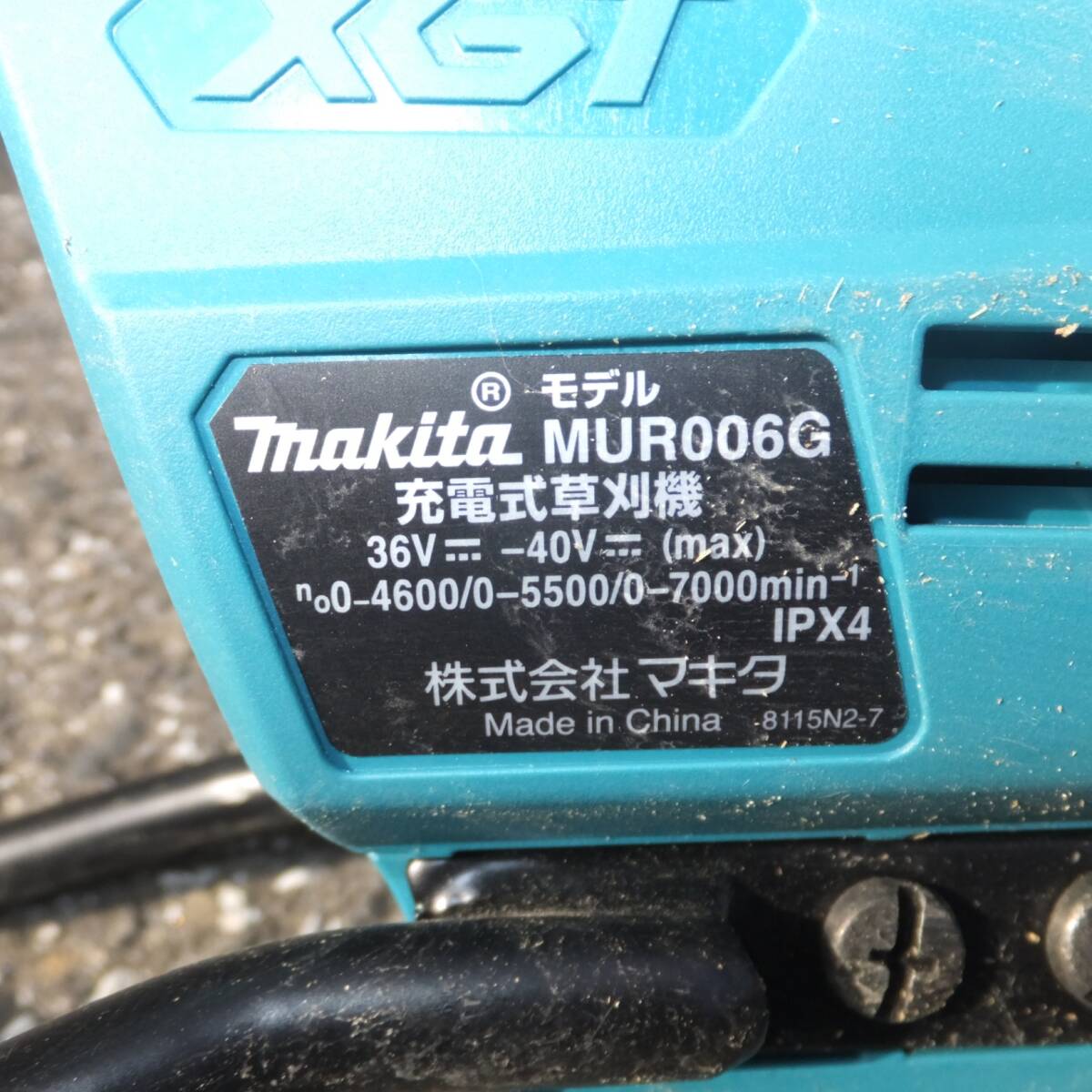 岐阜発★マキタ makita 充電式草刈機 MUR006G 36V-40V 本体のみ 左右非対称Uハンドル★の画像9