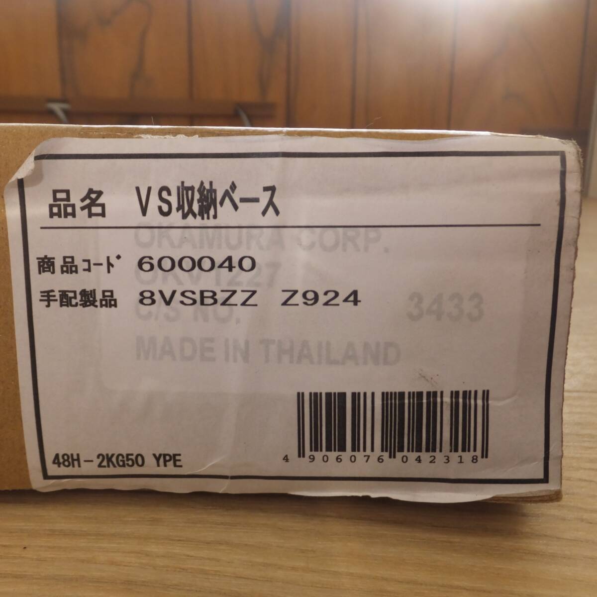 [送料無料] 未使用★オカムラ ビラージュ VILLAGE VS収納ベース 8VSBZZ Z924 ホワイト 1個　800W×400D×50H★_画像8