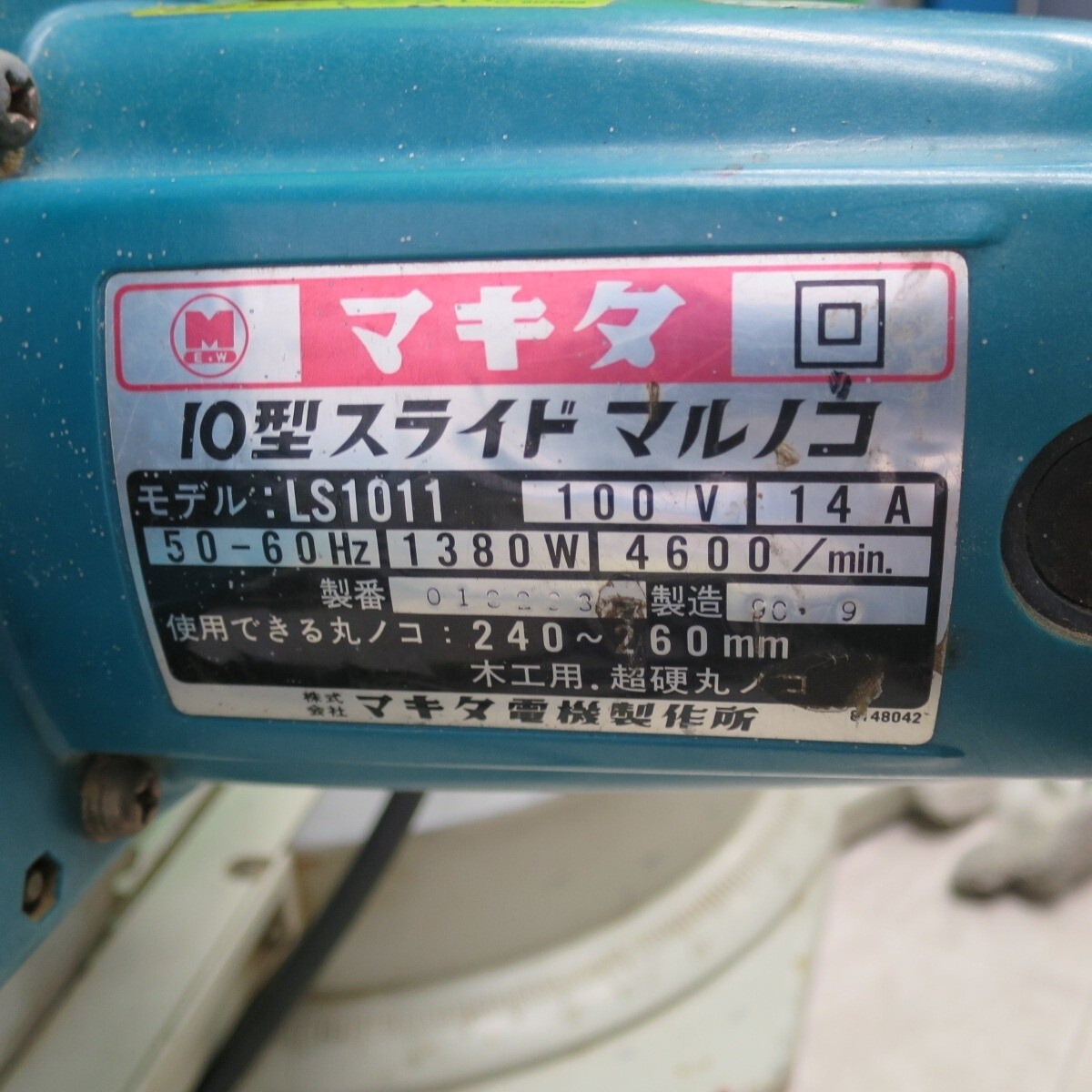 [送料無料] ☆makita 10型スライドマルノコ LS1011 マキタ 丸ノコ DIY 日曜大工 丸のこ まるのこ 丸鋸 切断機 電動 工具☆_画像10