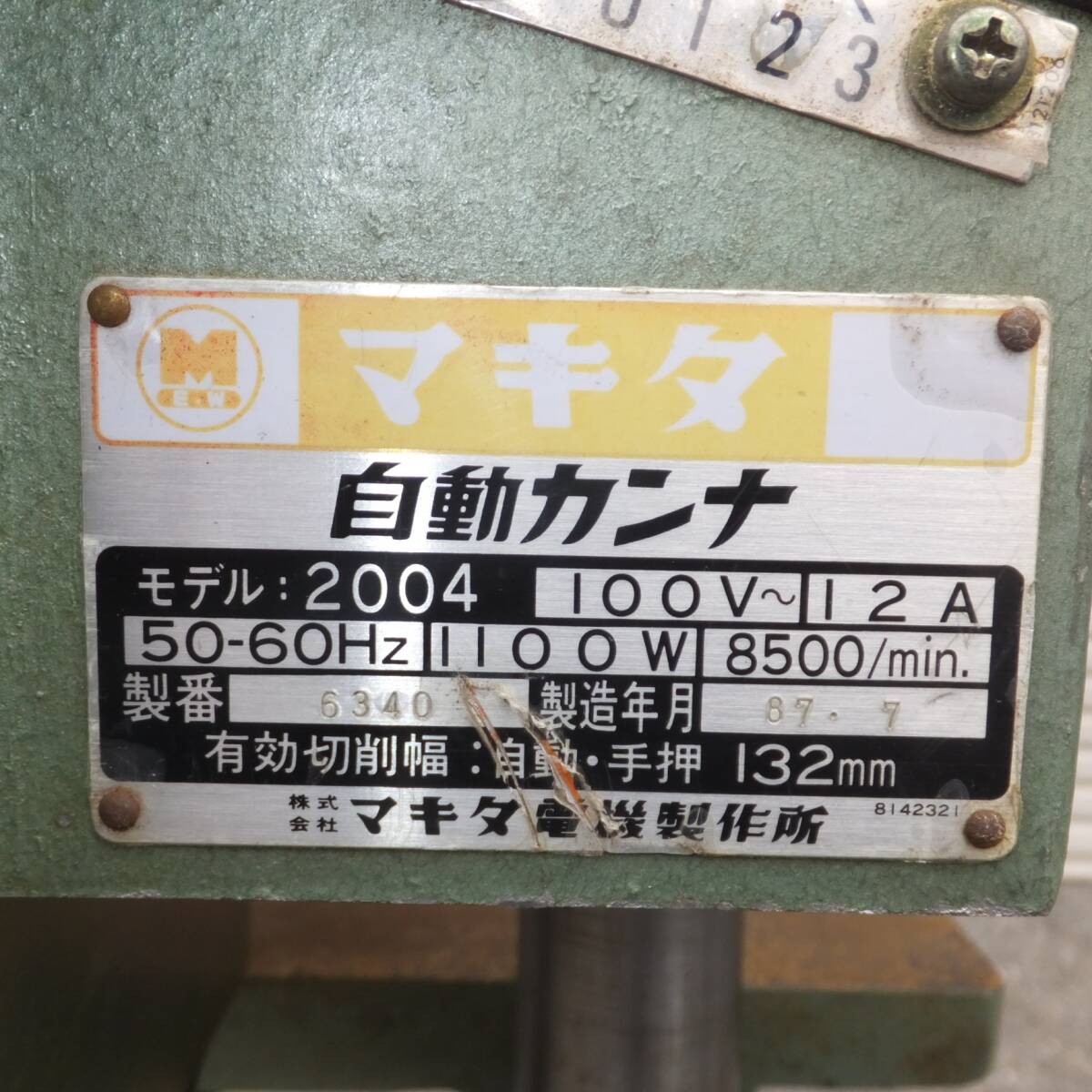 岐阜発★マキタ makita 自動カンナ 2004　有効切削幅 自動 手押 132mm　100V～ 12A 50-60Hz 1100W 8500/min.★_画像8