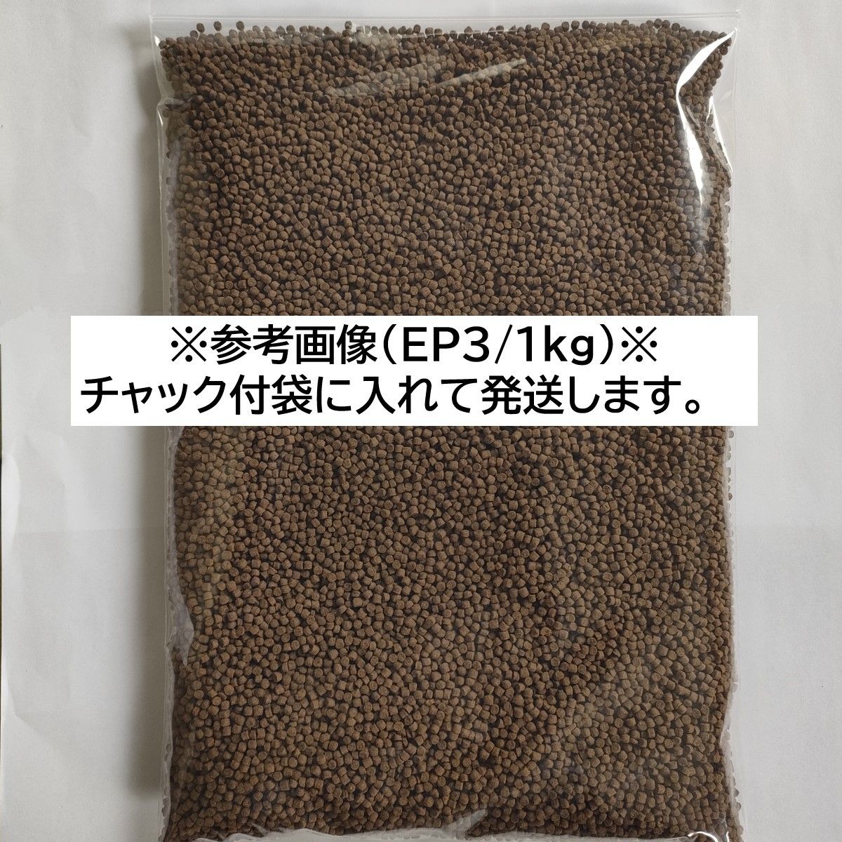 日清丸紅飼料 おとひめEP3 1kg  ※送料無料※