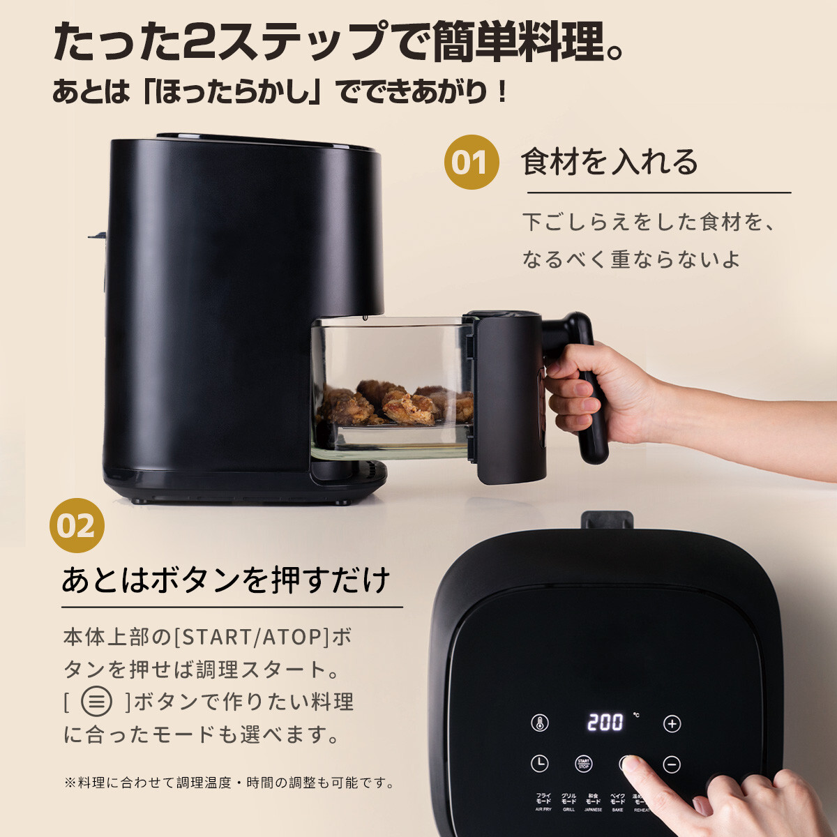 日本設計ノンフライヤー loil 和食モード 日本語タッチパネル 2.4L 電気フライヤー エアフライヤー 1台多役 タイマー温度調整 家庭用UUS007_画像5
