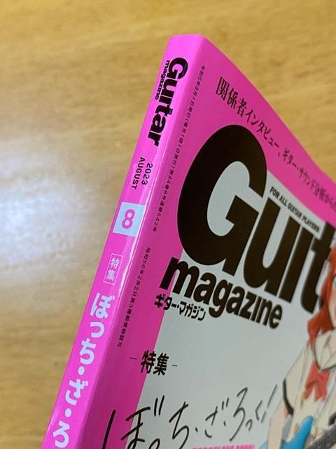 ギターマガジン Guitar Magazine 2023年８月号 特集ぼっち・ざ・ろっく！（特別付録：後藤ひとり&嘉多郁代 イラスト・ステッカー）_画像2