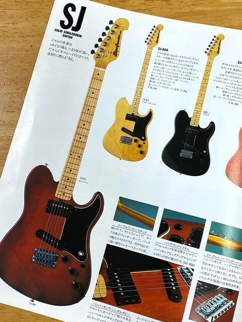 YAMAHA ヤマハ / エレキギター、エレキベース、エフェクター カタログ  YAMAHA Electric Guitars Line Up 1981年の画像5