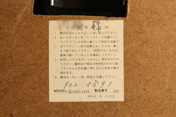 CITIZEN シチズン 木製 掛け時計 CRYSTRON Q4000-K305 日本製 無垢 クォーツ アナログ ウォーツクロック インテリア クリストロン MA0804_画像9