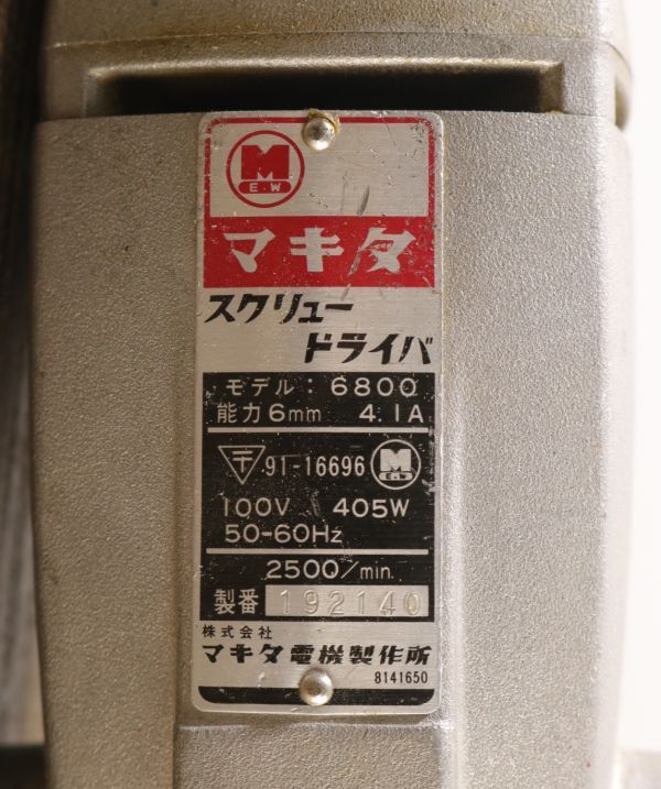 Makita マキタ スクリュードライバ モデル6800 6mm ケース付き 電動工具 MA1102_画像4