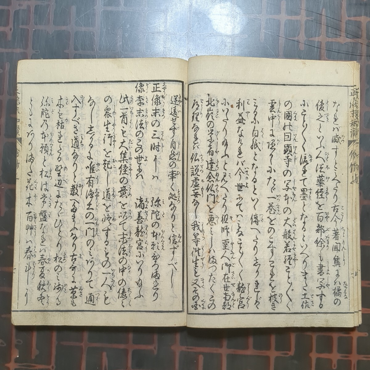 和綴じ本1冊:正像末和讃繪抄 上,4絵図有,釈俊諦述:仏書浄土真宗親鸞上人蓮如上人,江戸期_画像5