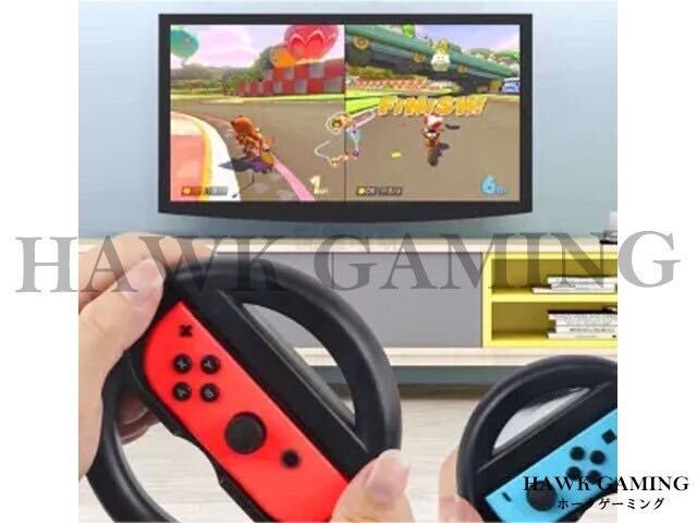 最安値 switch Joy-Con ジョイコン ハンドル 黒色マリオカート ジャイロ対応 スイッチ 任天堂 マリカー_画像9