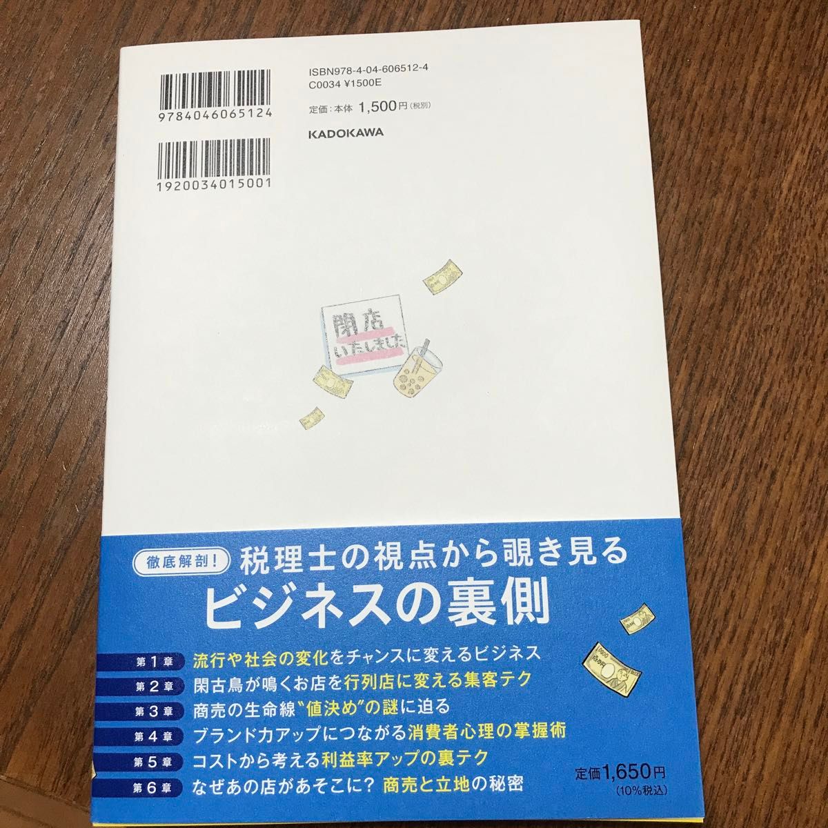 美品　タピオカ屋はどこへいったのか　菅原由一　値下げ不可