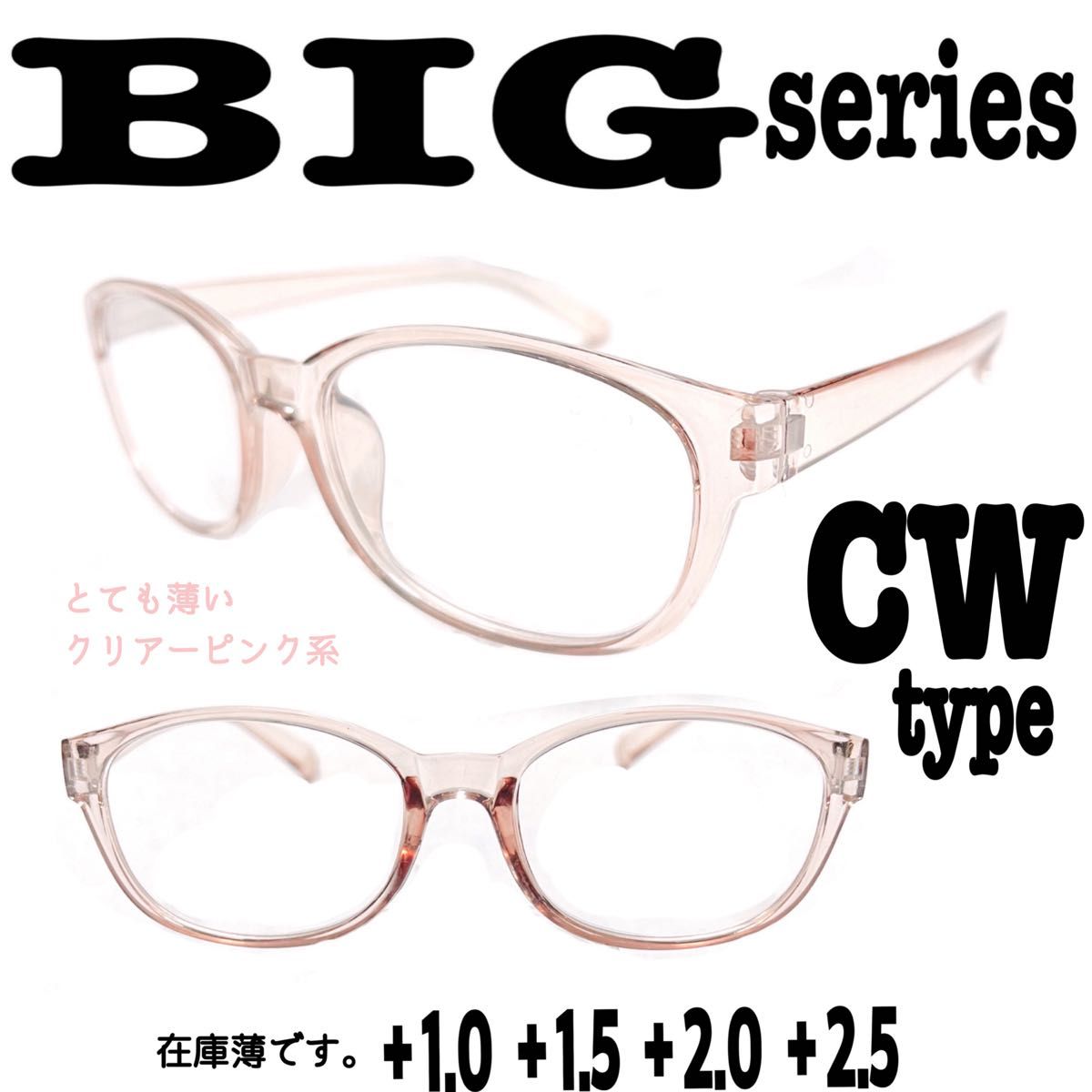 ＋2.0 CW type ビックBIG 老眼鏡　大きめ　即出荷　ザ老眼鏡