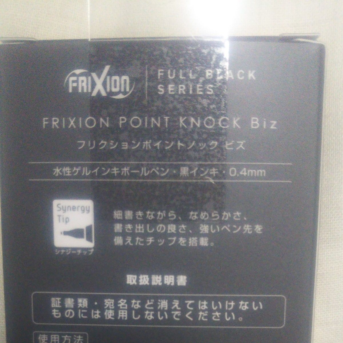 新品／未開封フリクションポイントノックビズ フルブラック 0.4mm P-LFPKB23-14-Bです♪